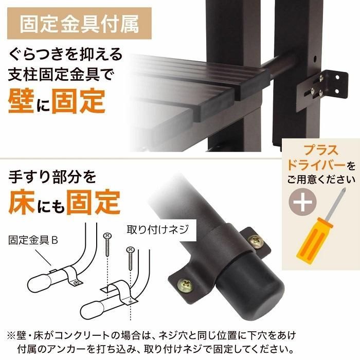 ステップ台