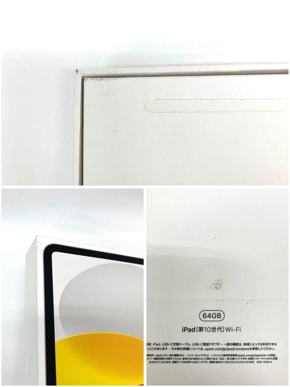 ◇iPad 第10世代◇64GB Wi-Fiモデル シルバー - メルカリ