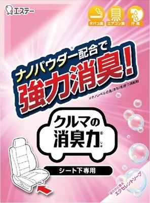 まとめ買い-20点セット クルマの消臭力 シート下 消臭芳香剤 車用 エクセレントソープの香り 芳香剤 車用