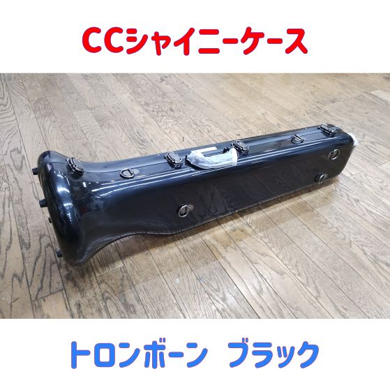 え*ん様 LÄTZSCH トロンボーンケース 黒 楽天市場】トロンボーンケース リュックの通販