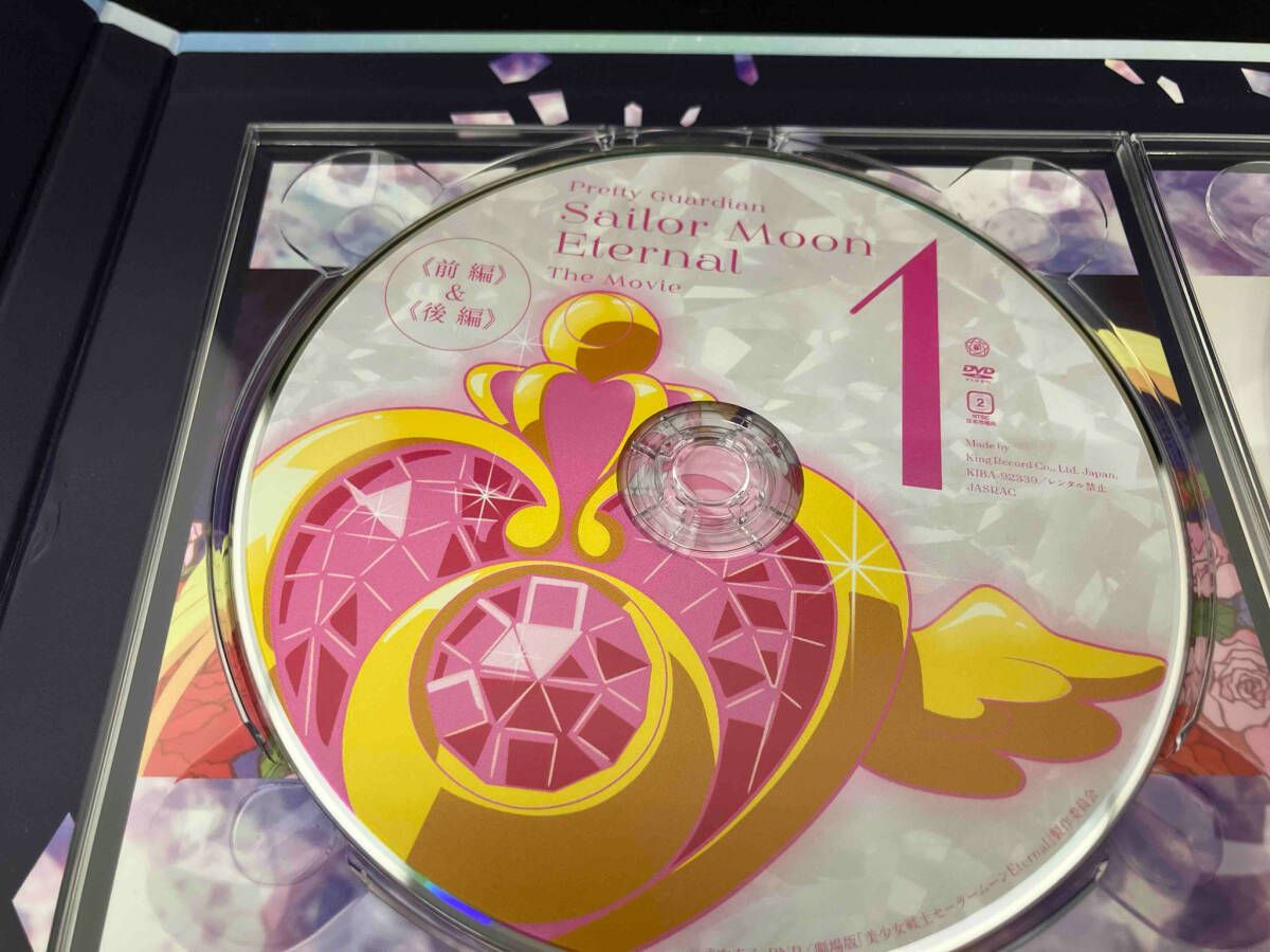 DVD 劇場版「美少女戦士セーラームーンEternal」(初回限定版) - メルカリ