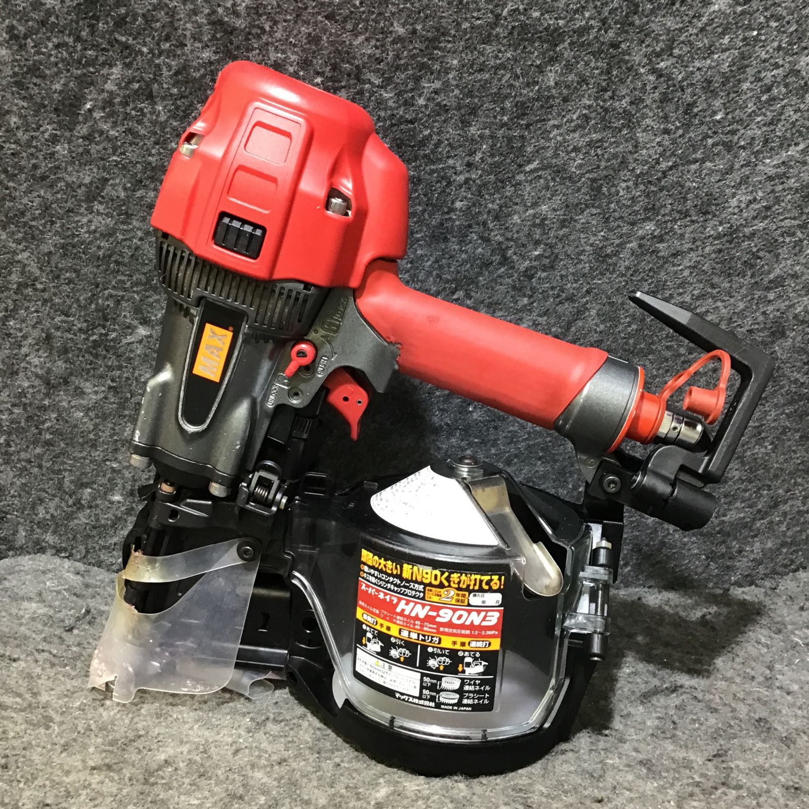 マックス 釘打機 高圧コイルネイラ HN-90N6(D) | 利作オンラインストア 