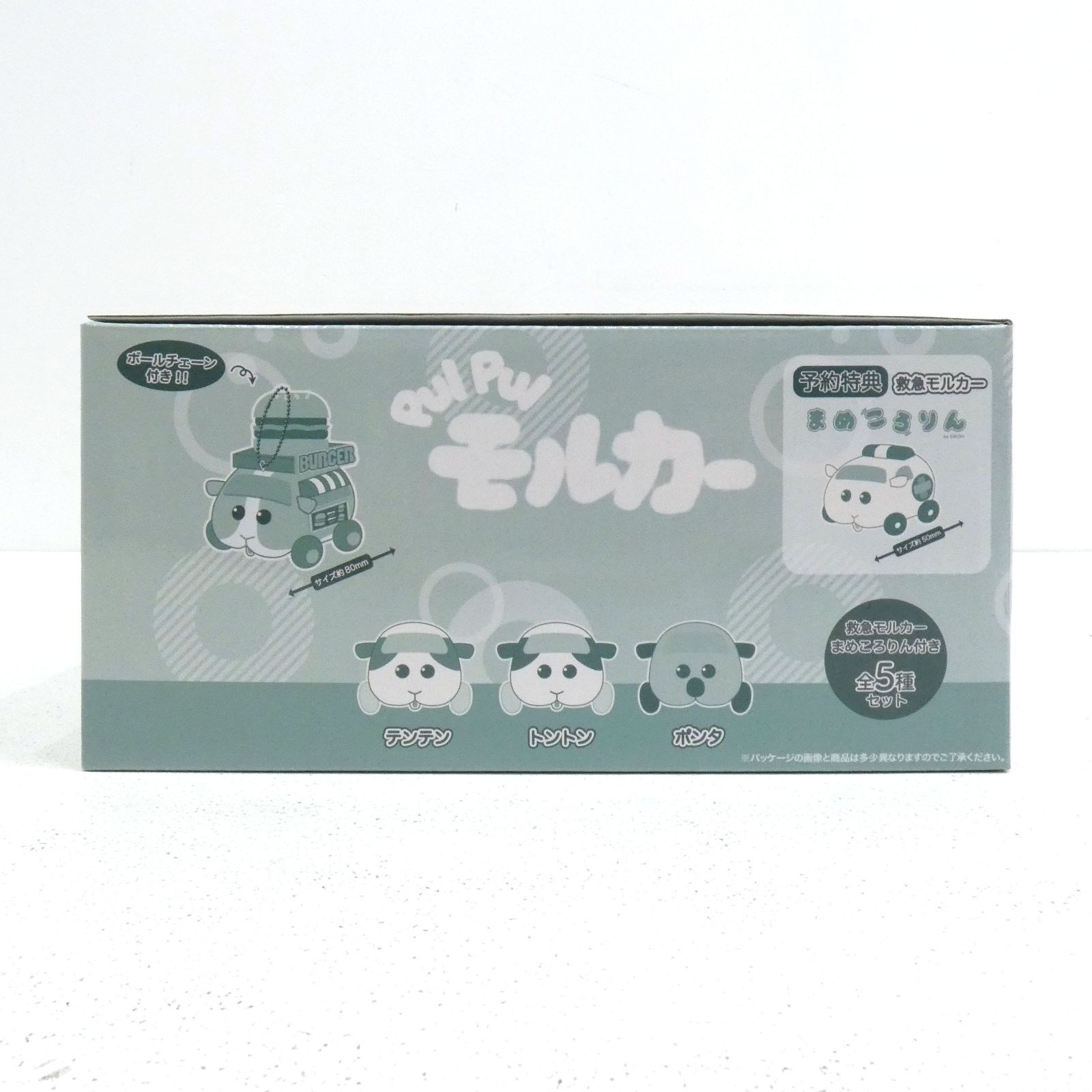 小牧店】未開封 PUIPUI モルカー もちころりん Vol.4 予約特典