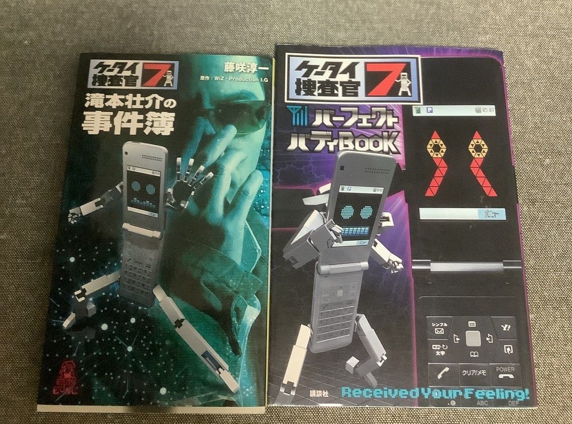 【中古】 ケータイ捜査官７パーフェクトバディｂｏｏｋ/講談社/バディ携帯プロジェクト有限責任事業組合 中古】 ケータイ捜査官7パーフェクトバディbook/講談社