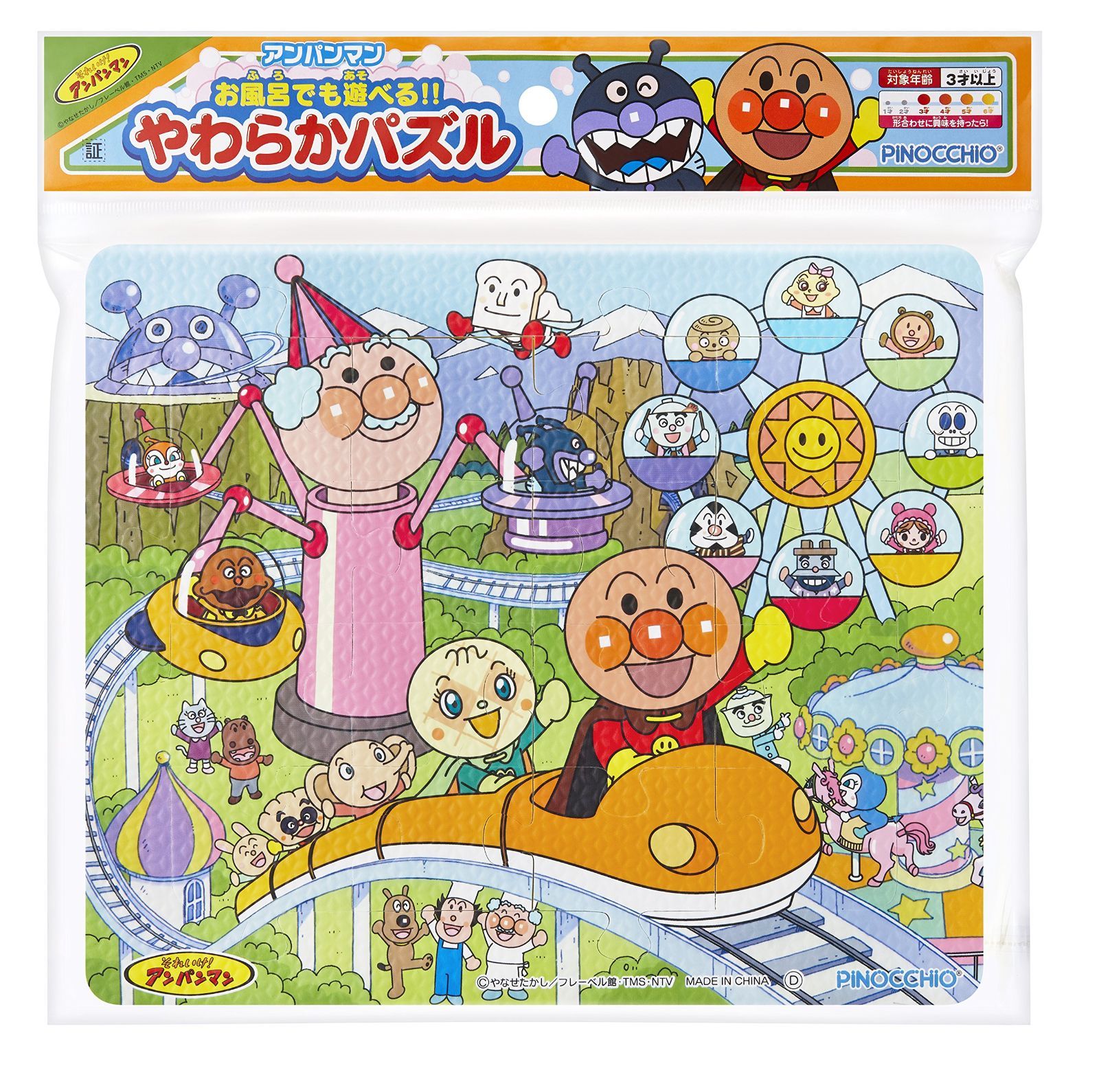  おふろでも遊べる アンパンマン やわらかパズル アガツマ AGATSUMA お風呂のおもちゃ ベビー キッズおもちゃ