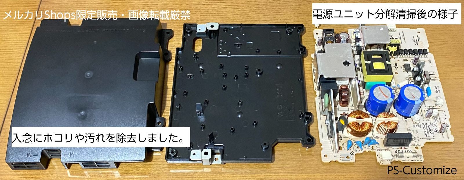 PS3 CECHL00 HDD80GB YLOD対策特製品 底面8cm穴あけ+ガード取付加工 