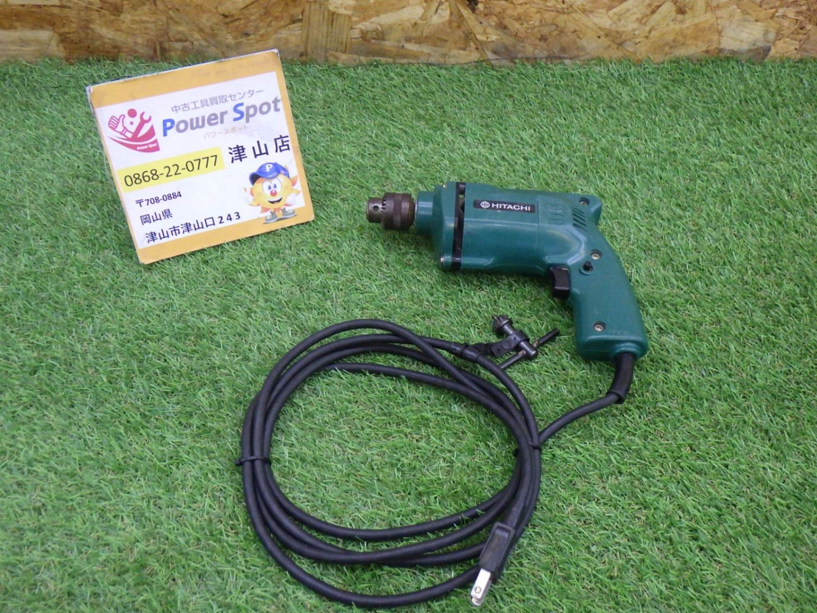 日立 電気ドリル DG-6 大工道具 日曜大工 現場作業 穴あけ 中古