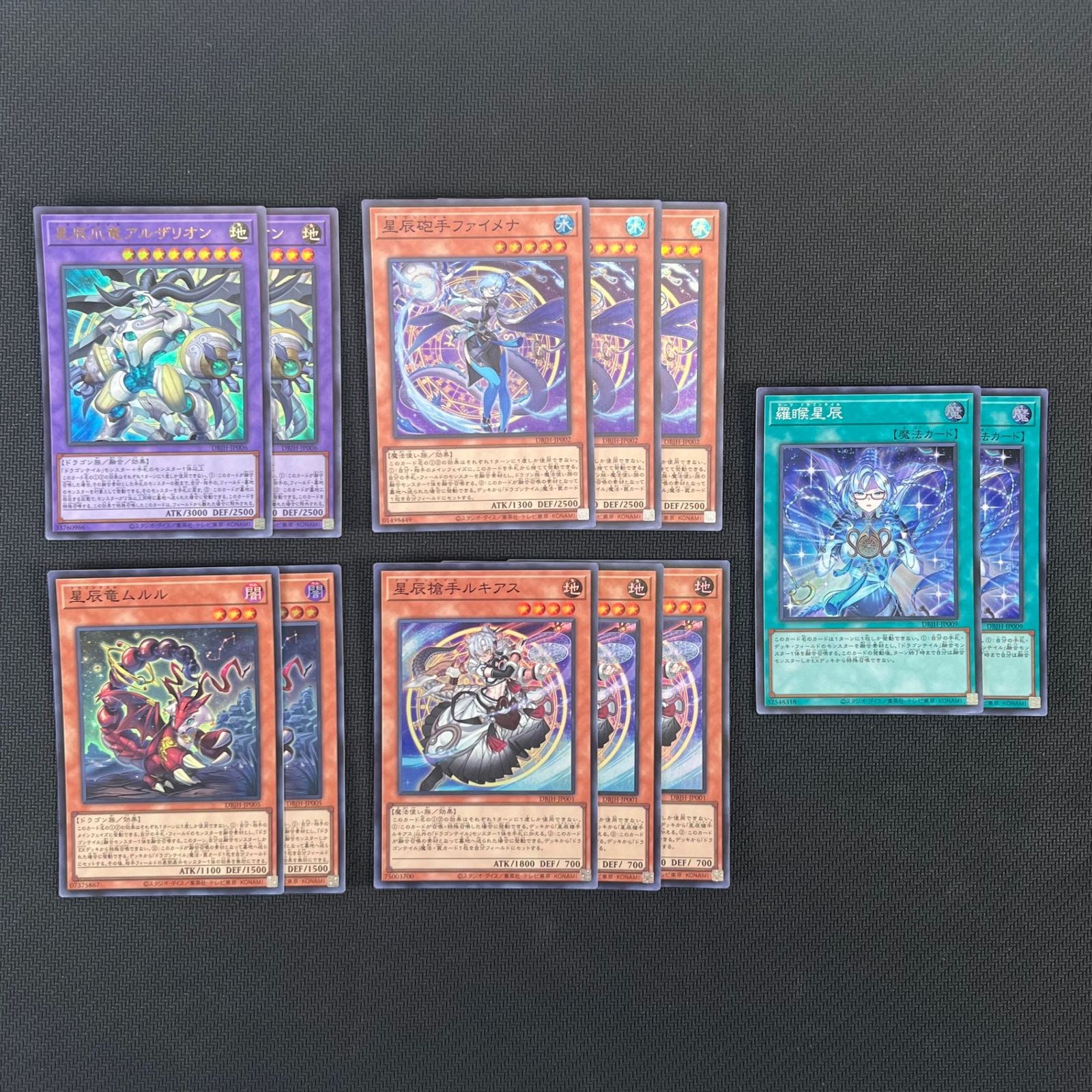 遊戯王 ドラゴンテイル 星辰爪竜アルザリオン 星辰砲手