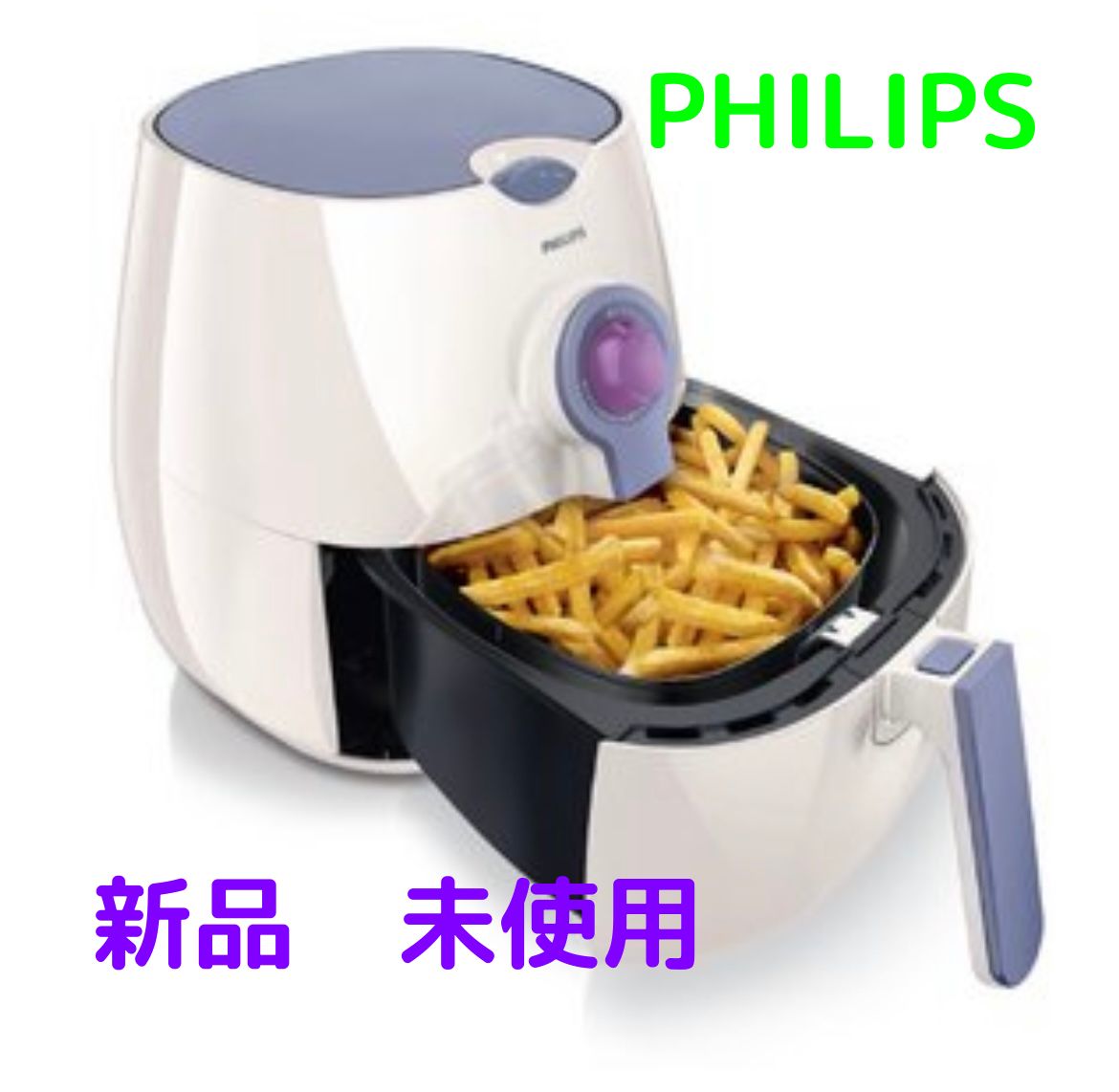 調理家電☆ 未使用品 Philips フィリップス ノンフライヤー  HD9299