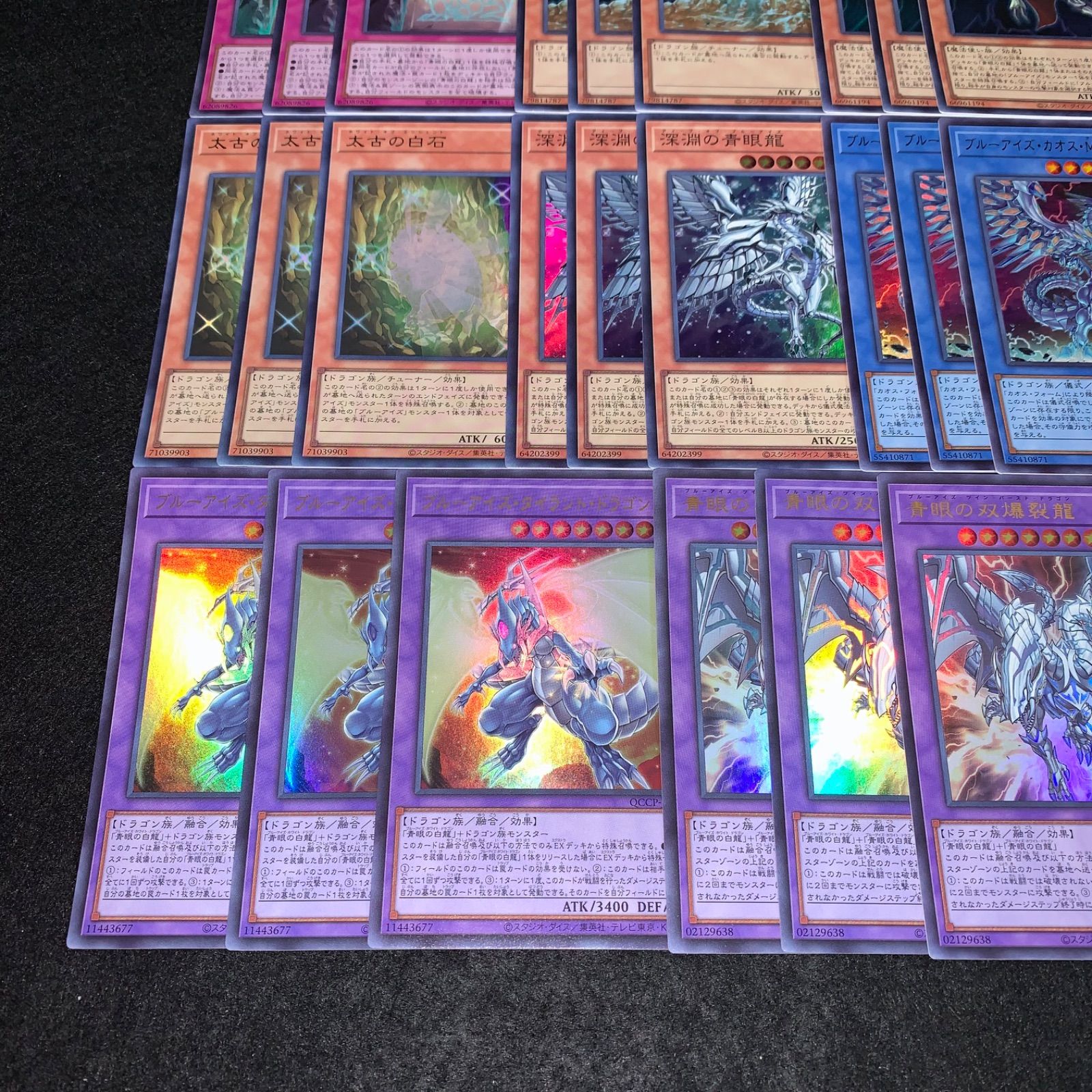 遊戯王 KY294 ブルーアイズ デッキパーツ QCCP QCAC RC04 光物