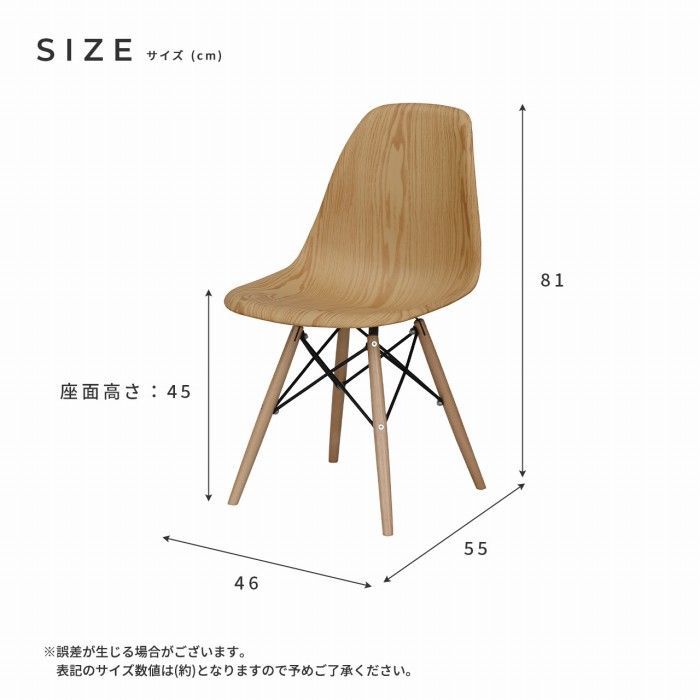 椅子・チェア 木目調 シェルチェア(木脚) ダイニングチェア デスクチェア [1101]