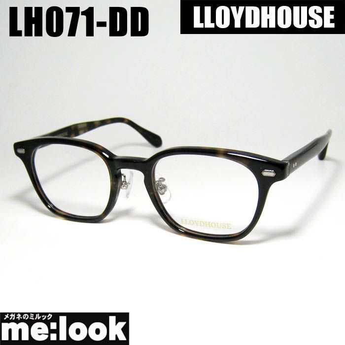 LLOYDHOUSE ロイドハウス クラシック 眼鏡 メガネ フレーム サングラス LH071-DD-48 度付可 ダークデミ