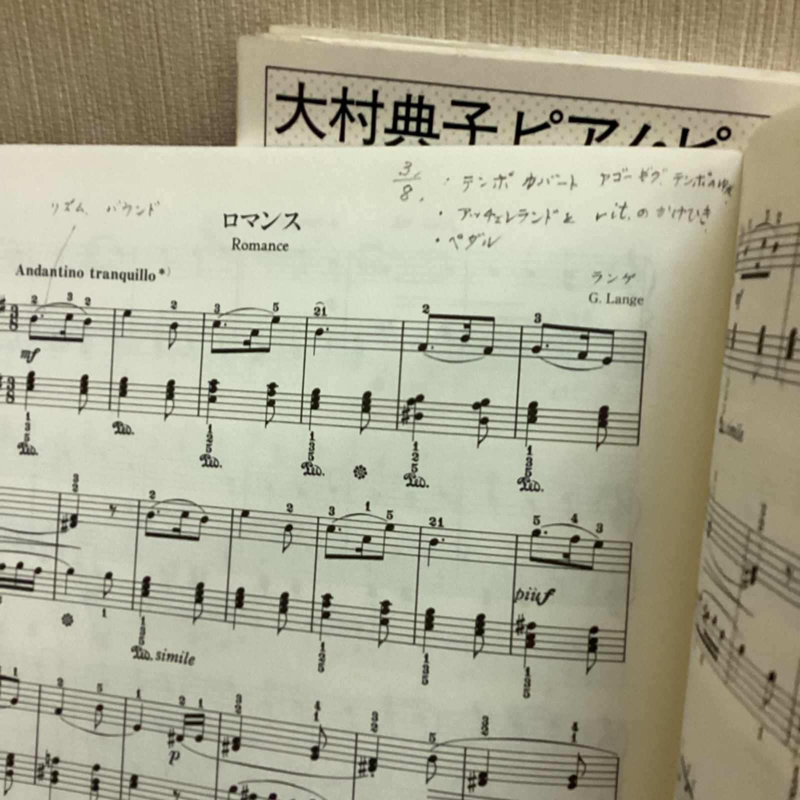 大村典子 ピアノ・ピース・セレクション 全18巻のうち15冊セット