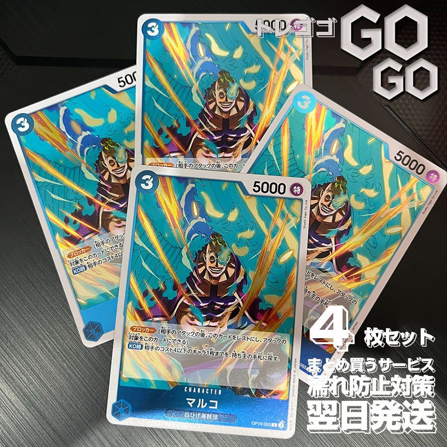 PSA10】 ワンピース マルコ リーダーパラレル #470 - メルカリ