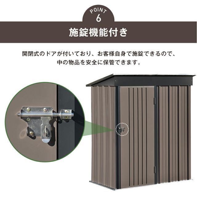 鍵付き 屋外用物置