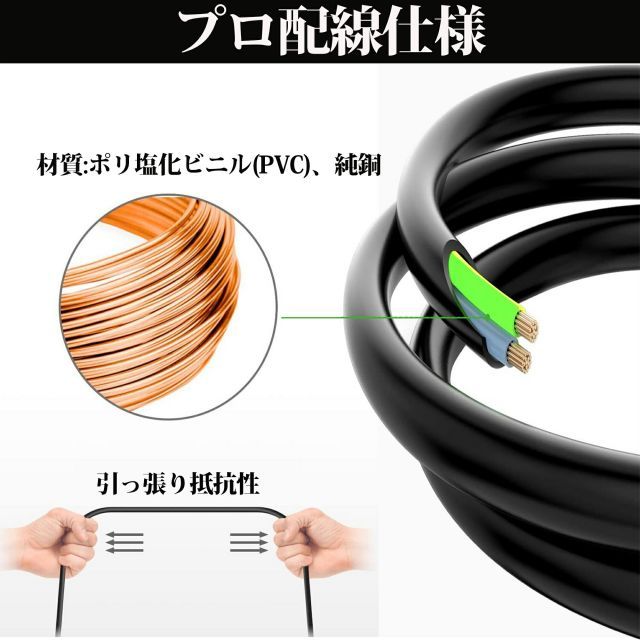 延長コード 3m