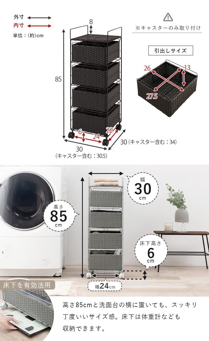 萩原 ランドリー ラック 4段 幅30 ワゴン 棚 ボックスタイプ 通気性 大