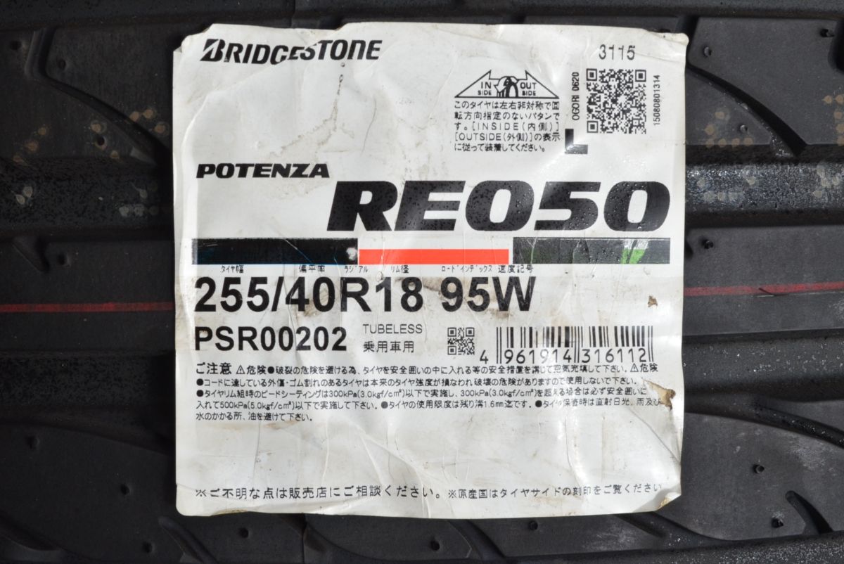 【送料込￥49，800-】【新品未使用ラベル付】ブリヂストン ポテンザ RE050A RFT 305/35R20 ランフラット 2本 2015年製造 フェラーリ 599 未使用ラベル付ブリヂストン ポテンザ RE050A 285&frasl;35R18 2本セット