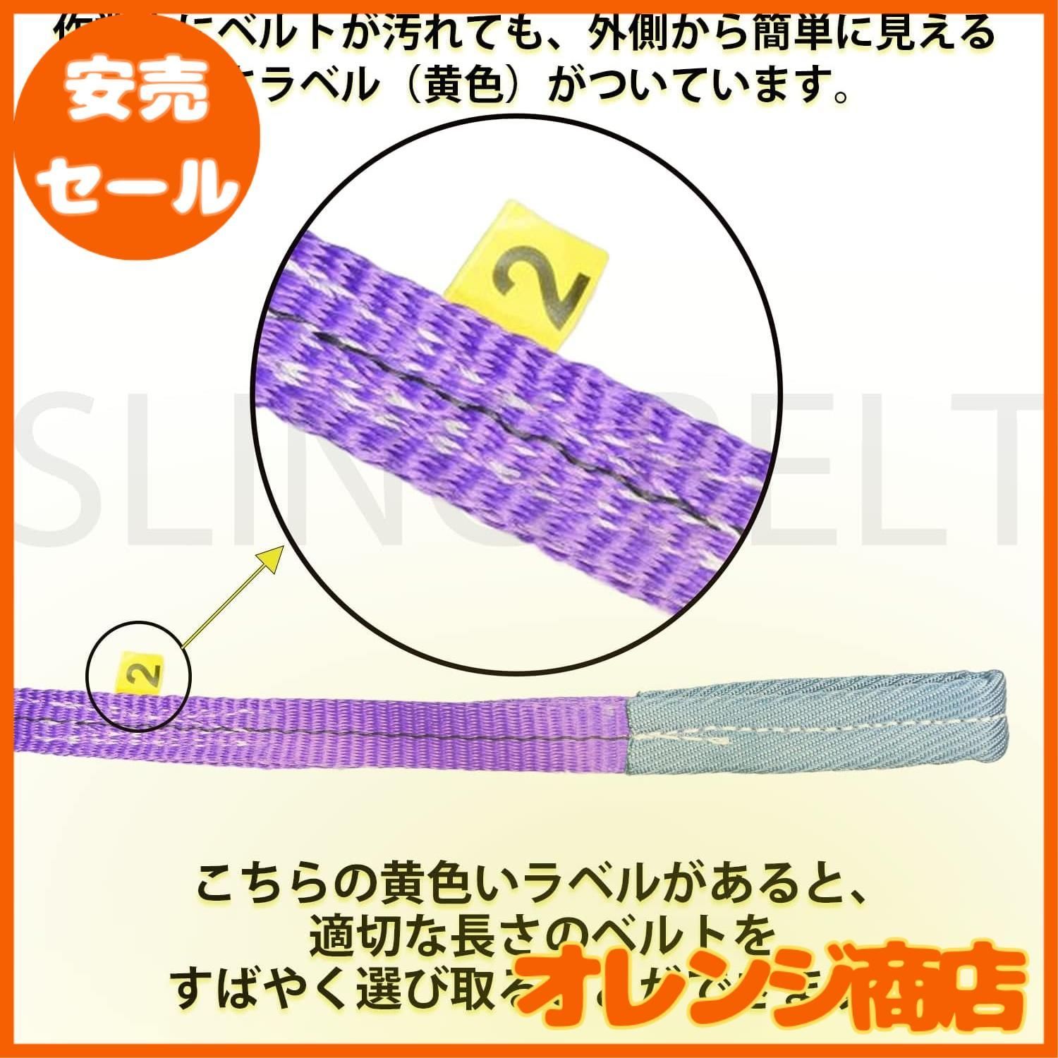 HELIX スリングベルト 幅25mm 使用荷重1000kg ナイロンスリング