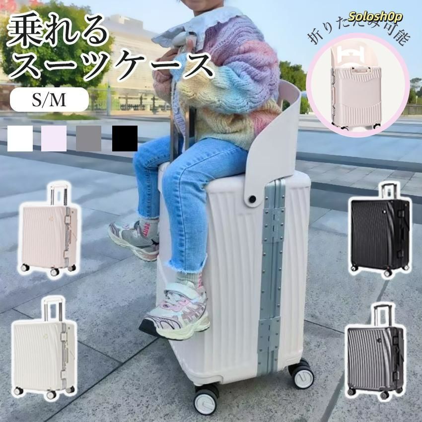 Jovikids 乗れるキャリーケース 32L スーツケース 折りたたみ式 Amazon | [Jovikids] 乗れるキャリーケース 子供 32L多機能子供
