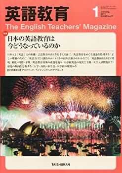 英語教育 2014年 01月号 [雑誌] 英語教育 2014年 01月号 [雑誌]-定番正規店