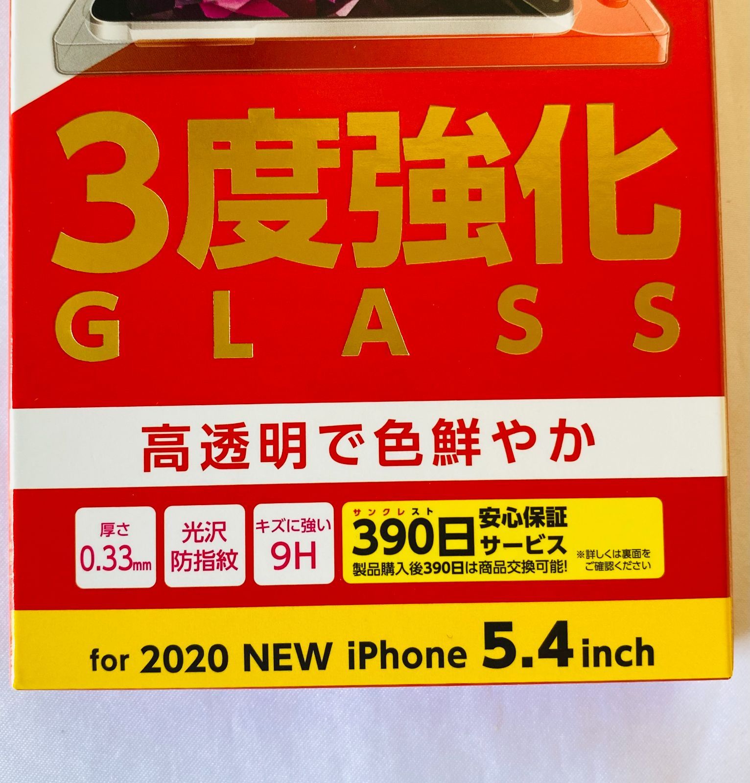 新品未開封】iPhone12mini ３度強化ガラスフィルム 高透明度