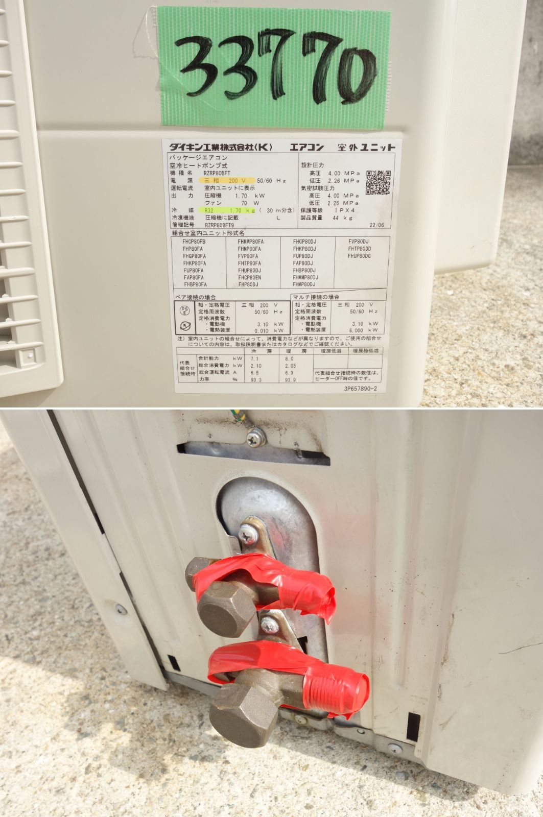 M▽ダイキン 業務用エアコン 8.0kw 3馬力 EcoZEAS 天井カセット型 天カセ リモコン付き FHCP80FB 33770 WWW_KANDAIZUMI_COM