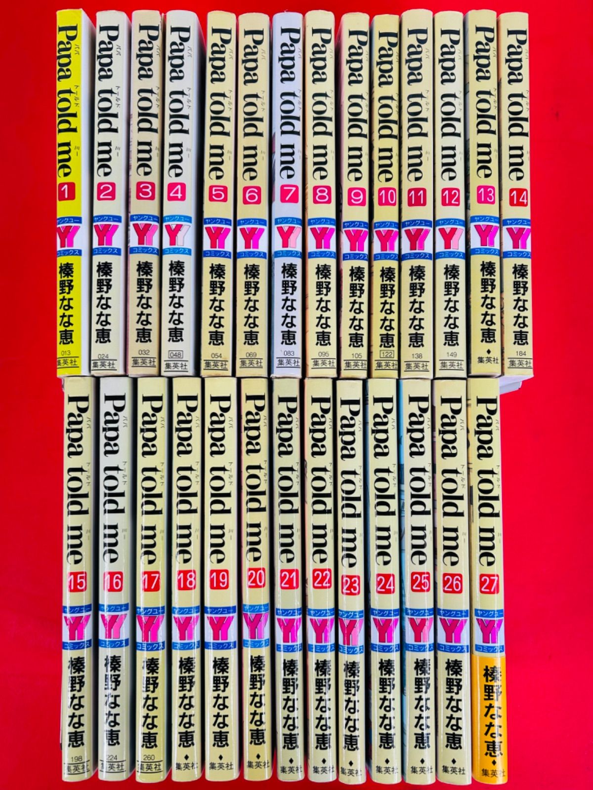Papa told me 全巻セット 1-27巻 漫画 漫画コミック【Papa told meパパトールドミー1-27巻全巻】榛野なな恵