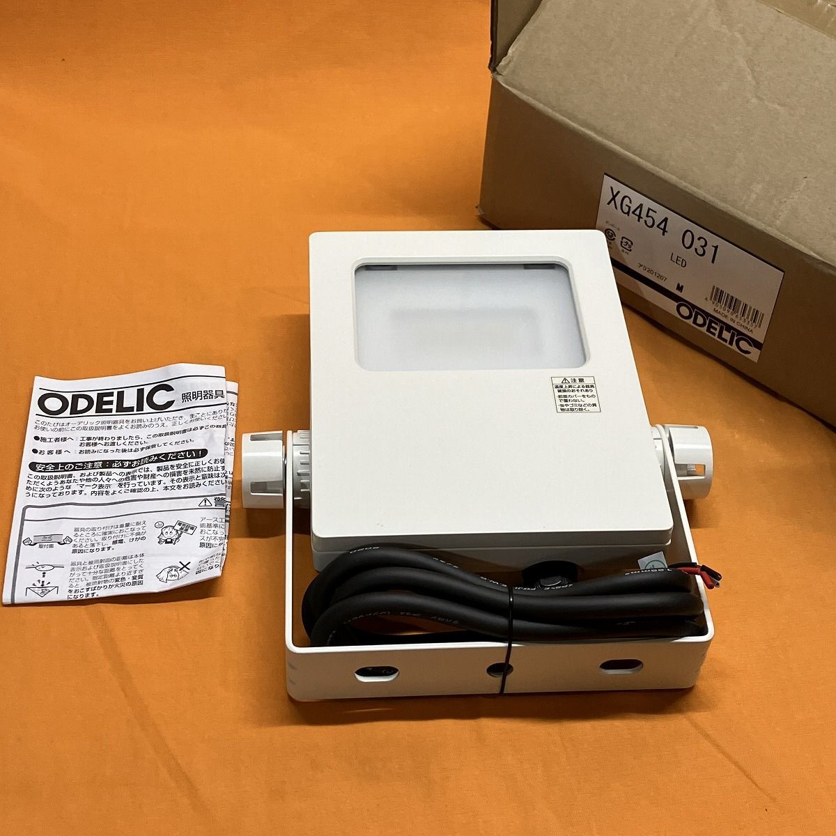 エクステリアライト オーデリック XG454031 昼白色 オフホワイト