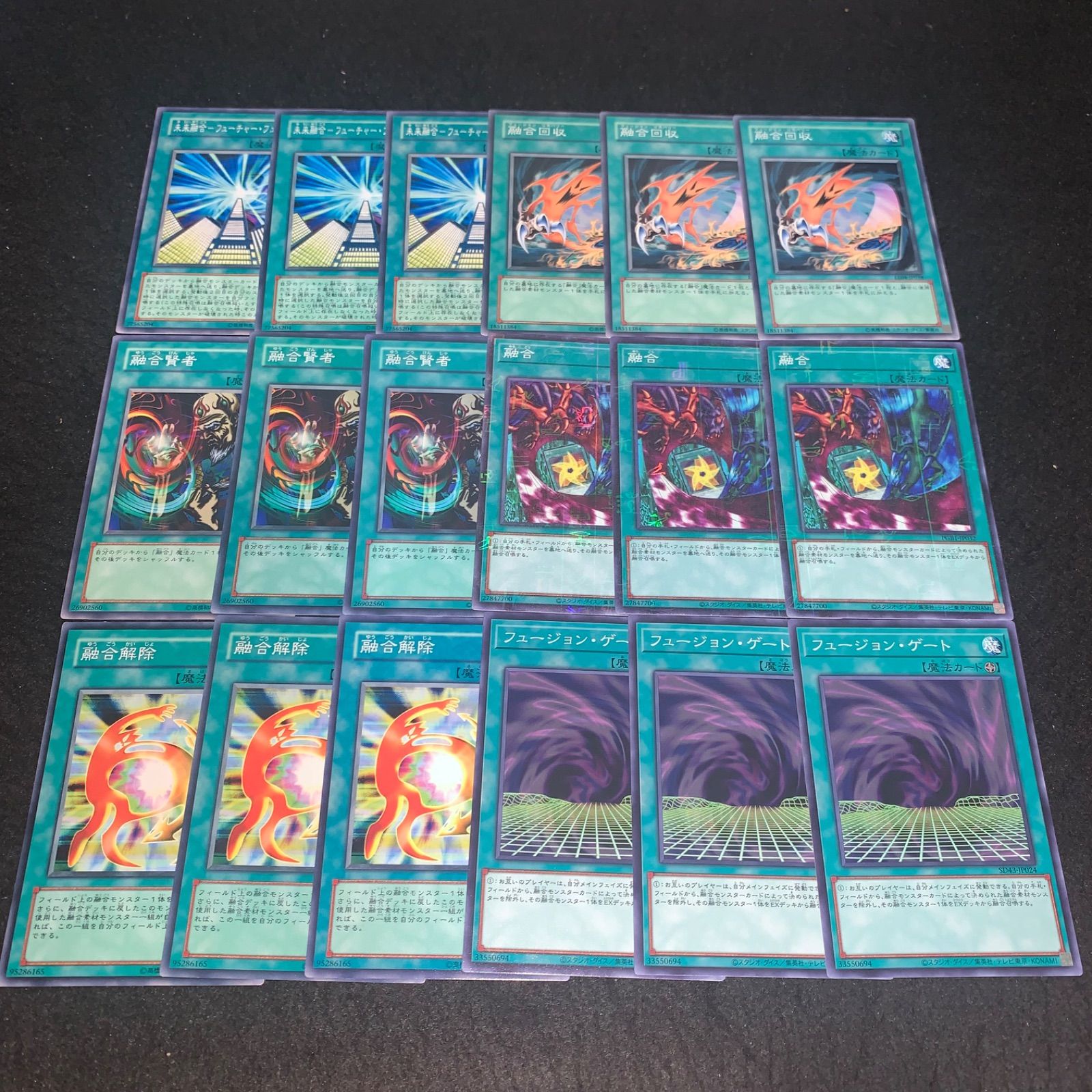 遊戯王 NO.2414 フュージョンゲート 融合解除 融合 融合賢者