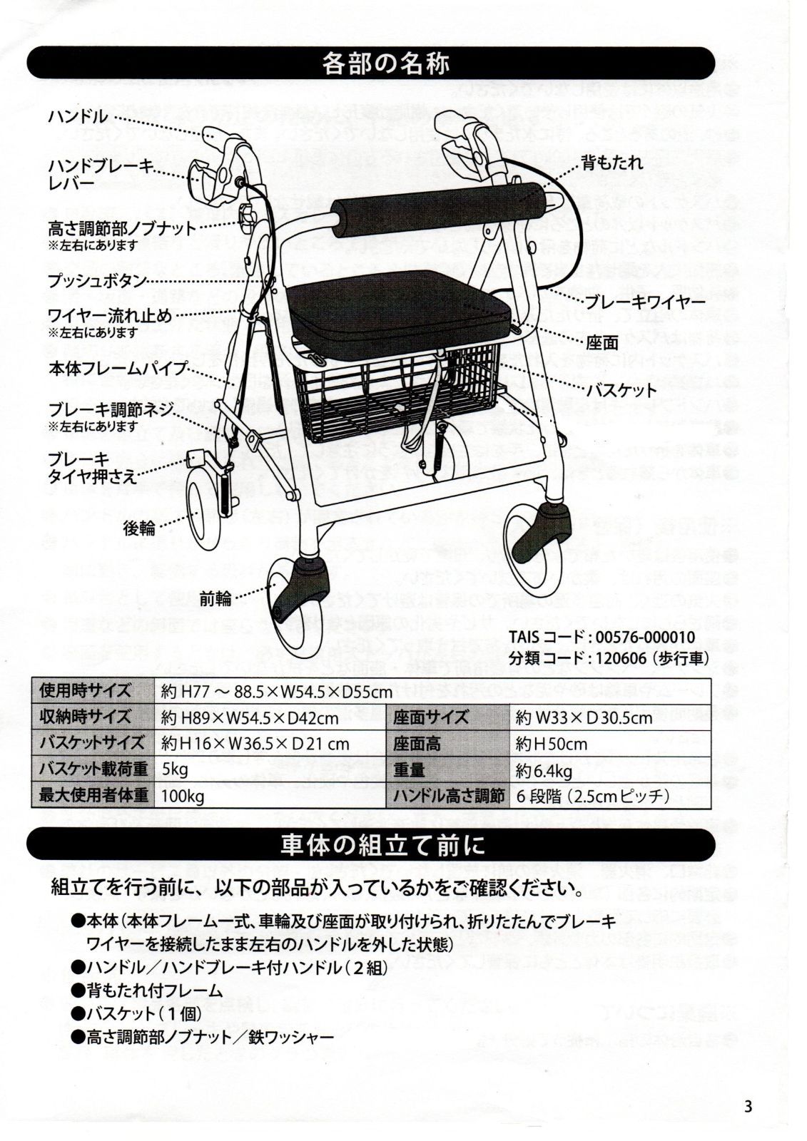 人気の福袋 【残りわずか】 新品、未使用 New シルバーカー 歩行車 お