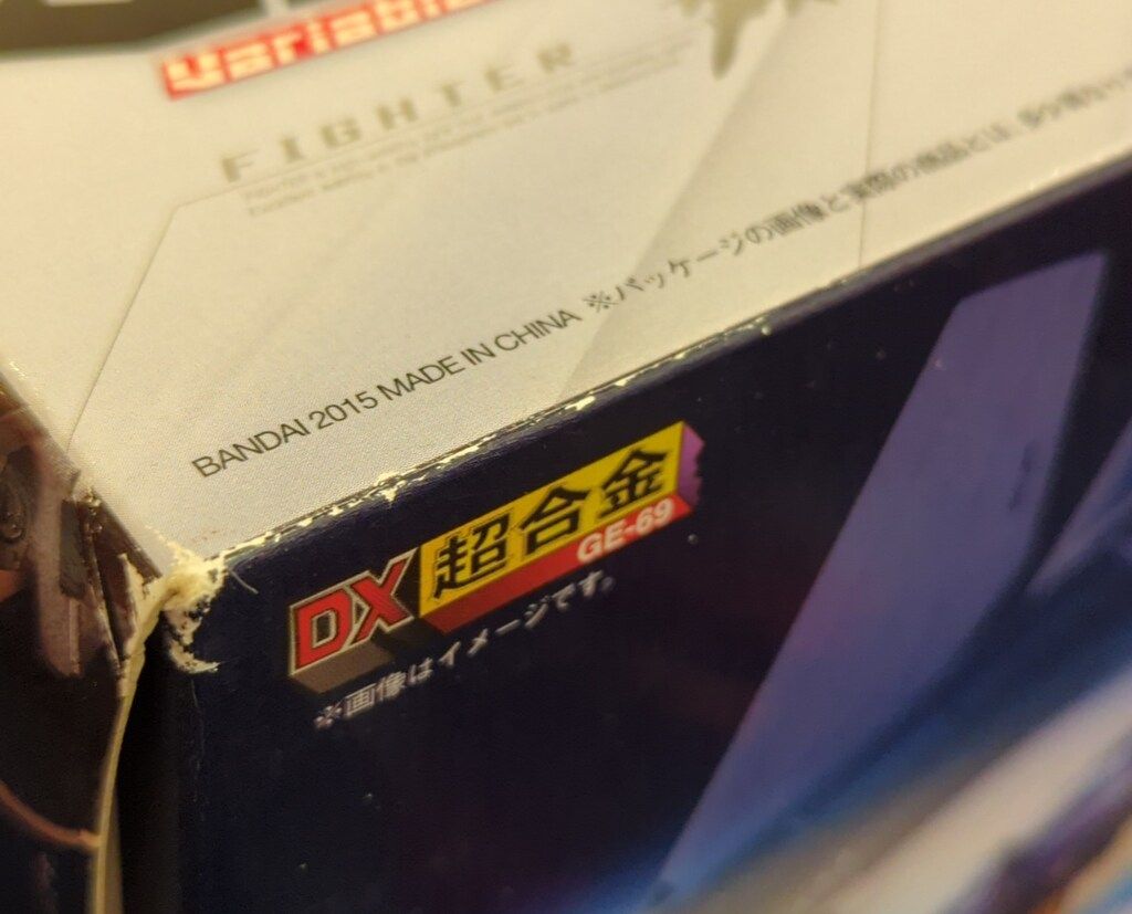 DX超合金