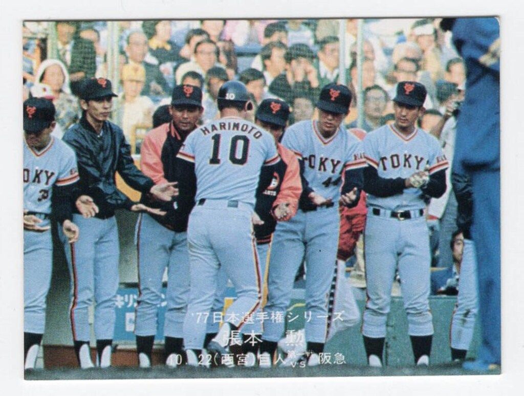 カルビー プロ野球カード '77セ・パ ライバル選手シリーズ2枚