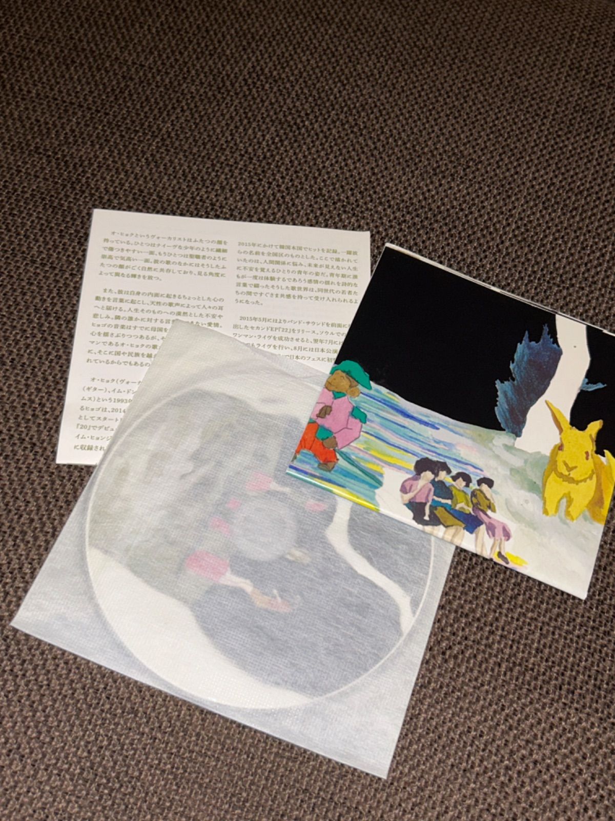 S5783) HYUKOH (ヒョゴ) 23 CD hyukoh - メルカリ