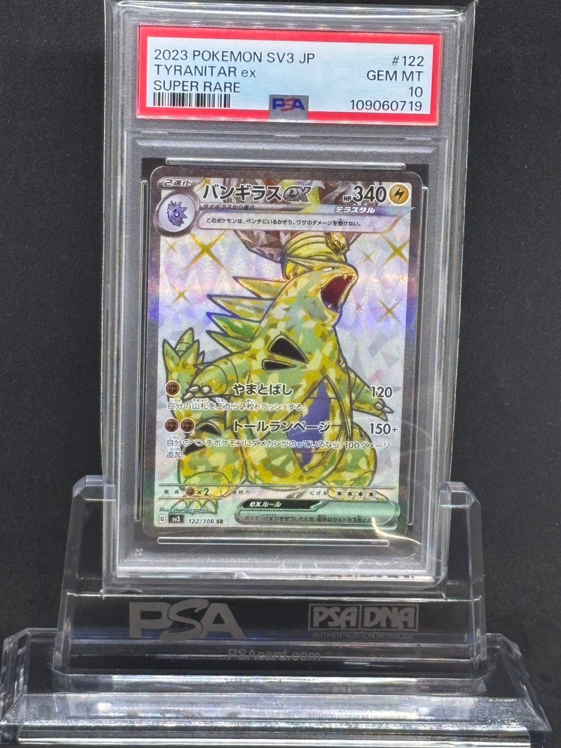 バンギラスEX PSA10 089 XY7 SR 1st edition PSA10 MバンギラスEX SR