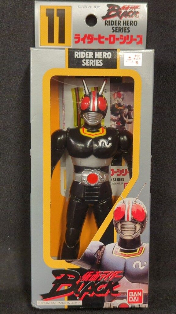 バンダイ　１９９０年　仮面ライダーBLACK 11 Amazon.co.jp: ソフビ ライダーヒーローシリーズ11 仮面ライダー
