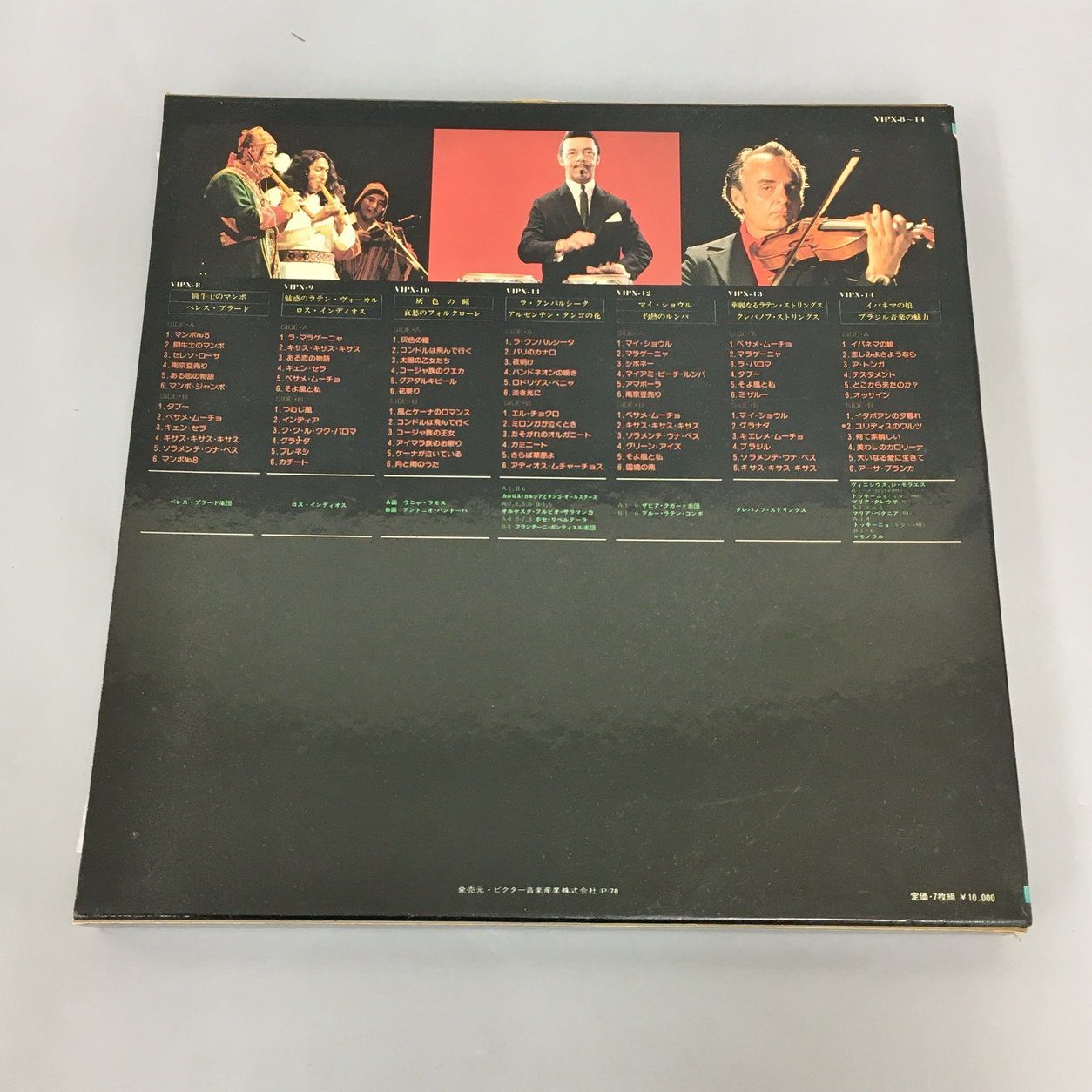 ビクター Victor LPレコードボックス ラテン音楽大全集 VIPX-8