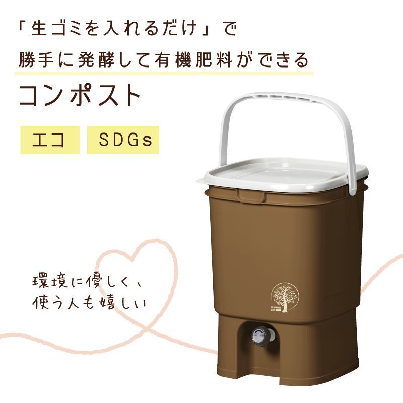 リブウェル(Livewell) 家庭用 生ごみ処理器 キッチンコンポスト