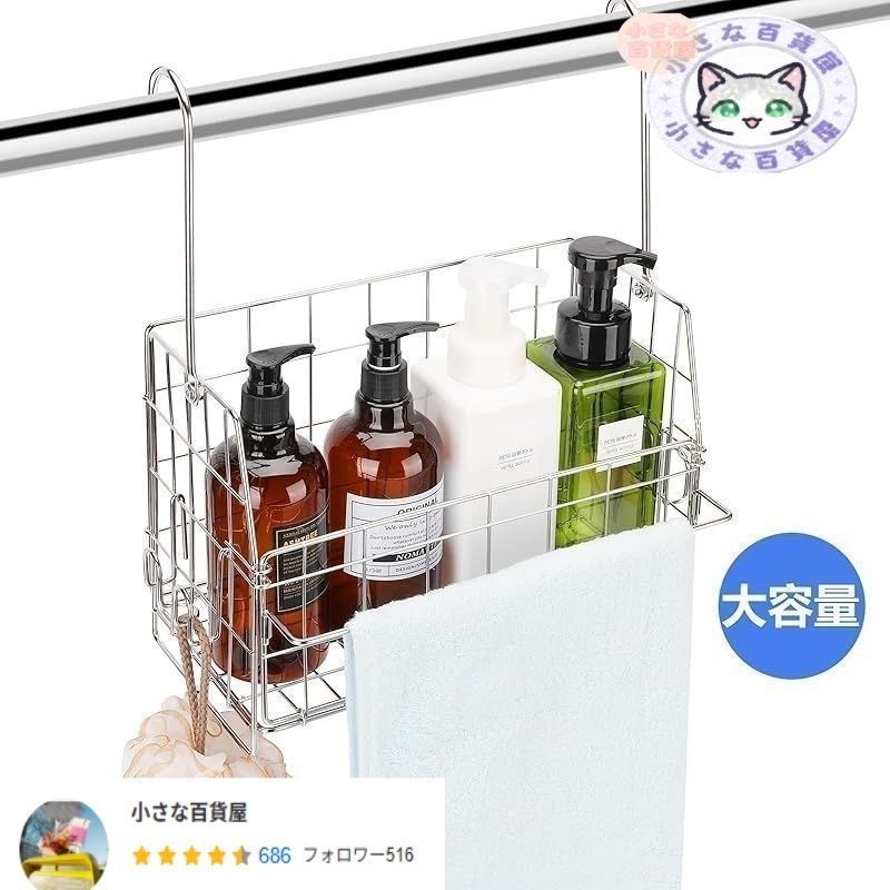お風呂 ラック 吊り下げ お風呂 バスケット シャンプー カゴ 吊り下げ 18 8ステンレス タオルハンガー 小物フック付き 幅30×奥行14.5×高さ39cm 1