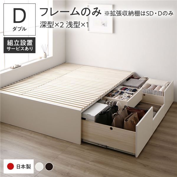 〔組立設置付き〕 収納 ベッド ダブル フレームのみ ホワイト AAB 引き出し ヘッドレス すのこ仕様 低ホルムアルデヒド 大容量 収納 日本製 チェストベッド ダブルベッド【代引NG】