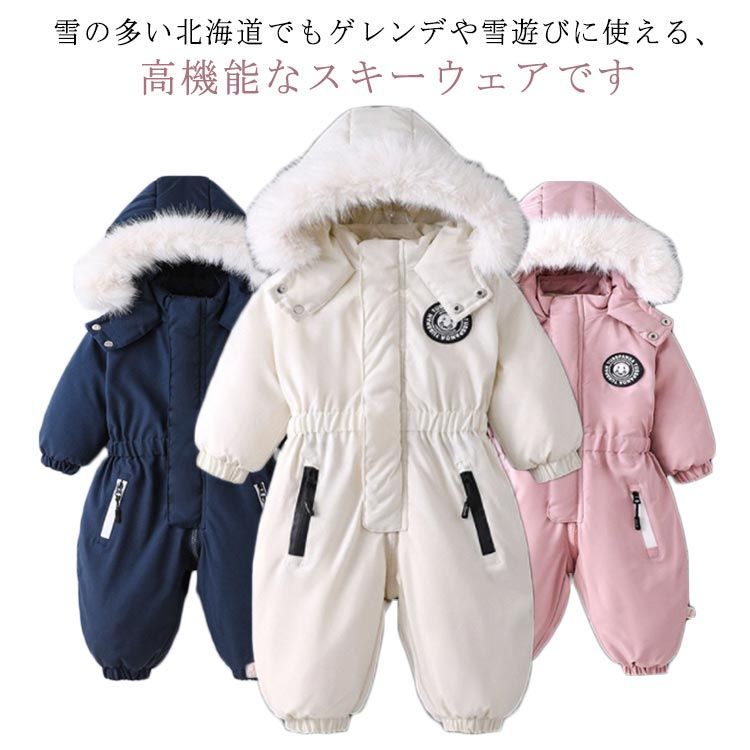 スノースーツウエアスキースノーボードキッズ雪遊び防水パンダ防寒