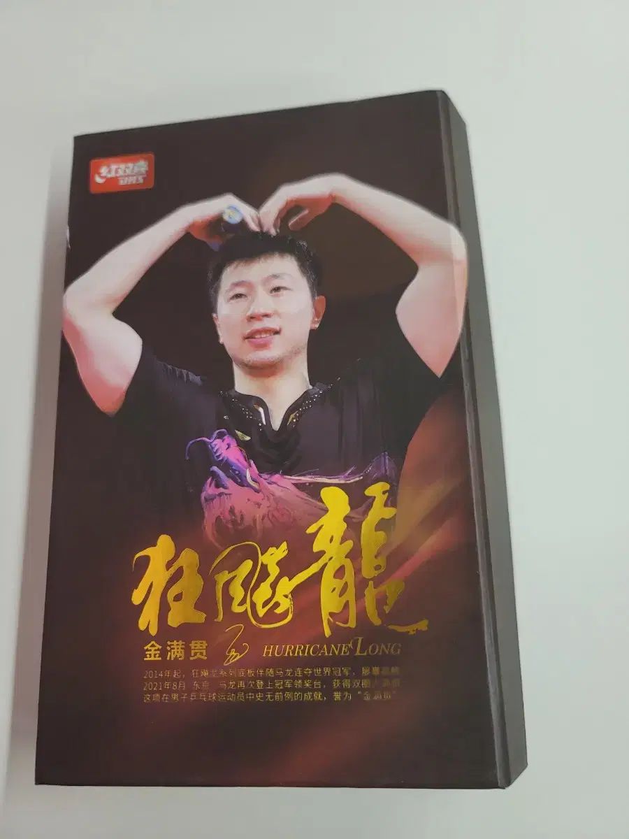 ゴールデンスラム