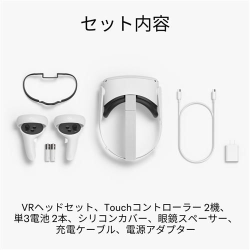 新品未開封 Meta Quest 2 128GB ライトグレイ VRヘッドセット メタクエスト2 - メルカリ