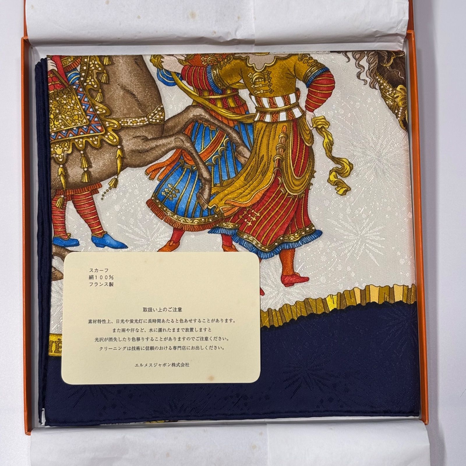 美品 エルメス HERMES カレ 大判 スカーフ LES FETES DU ROI SOLEIL