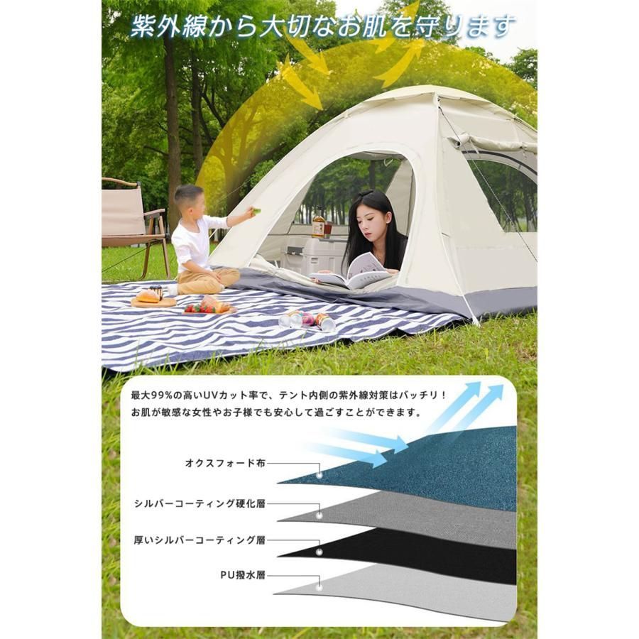 テント 3人~4人用 ドームテント 通気性 軽量 防水 ワンタッチ