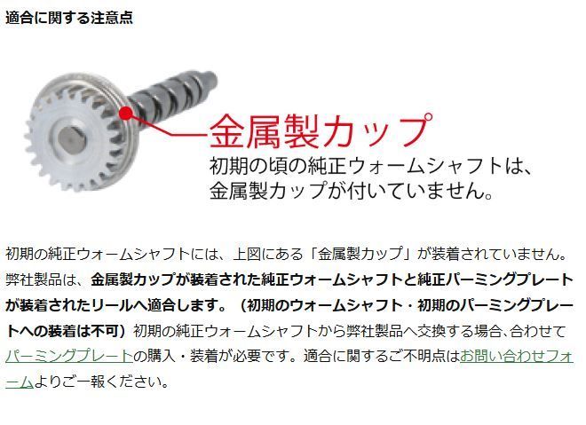 Avail★☆★ABU 1500番用アルミウォームシャフト2BBモデル★ Avail/アベイル】ABU 1500C、2500C用 アルミウォームシャフト2BB