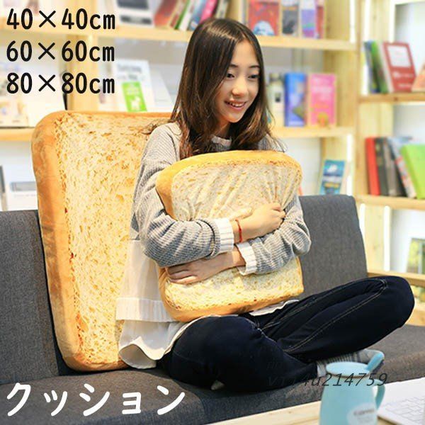クッション 座布団 椅子 抱き枕 背当て 腰当て 首枕 昼寝枕 ギフト トースト柄 プレゼント 癒しグッズ 腰枕  vii4u214759