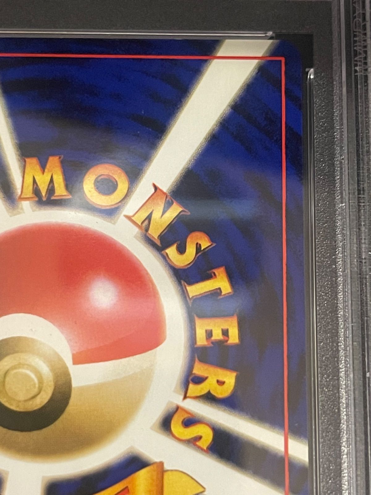ARS9 サワムラー 渦巻あり 化石の秘密 ポケモンカード 鑑定品旧裏 PSA9 PSA9 ミュウ 旧裏化石の秘密 151 1997 - メルカリ