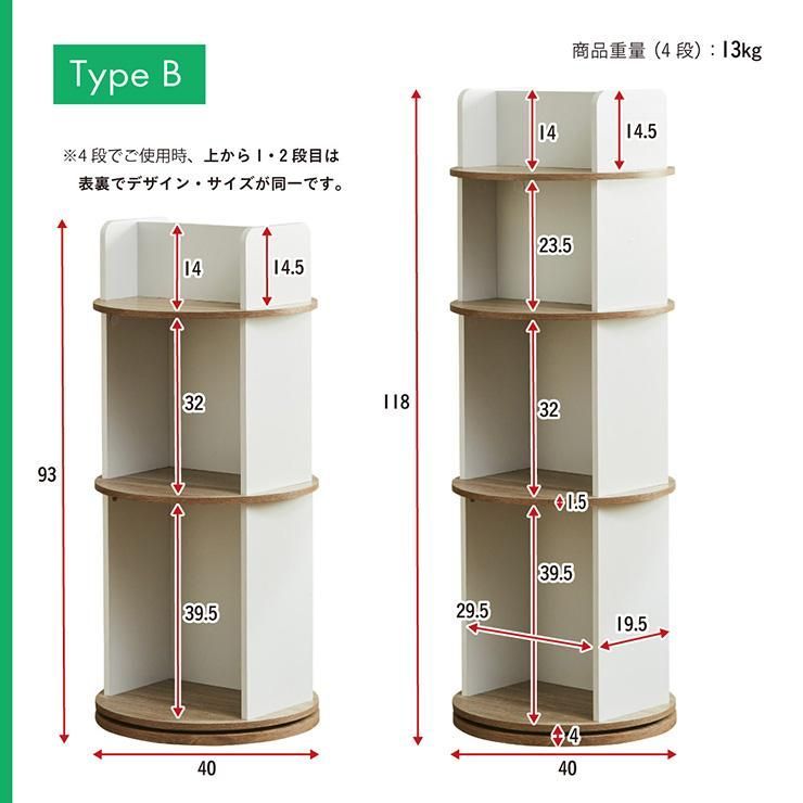 大容量 4段
