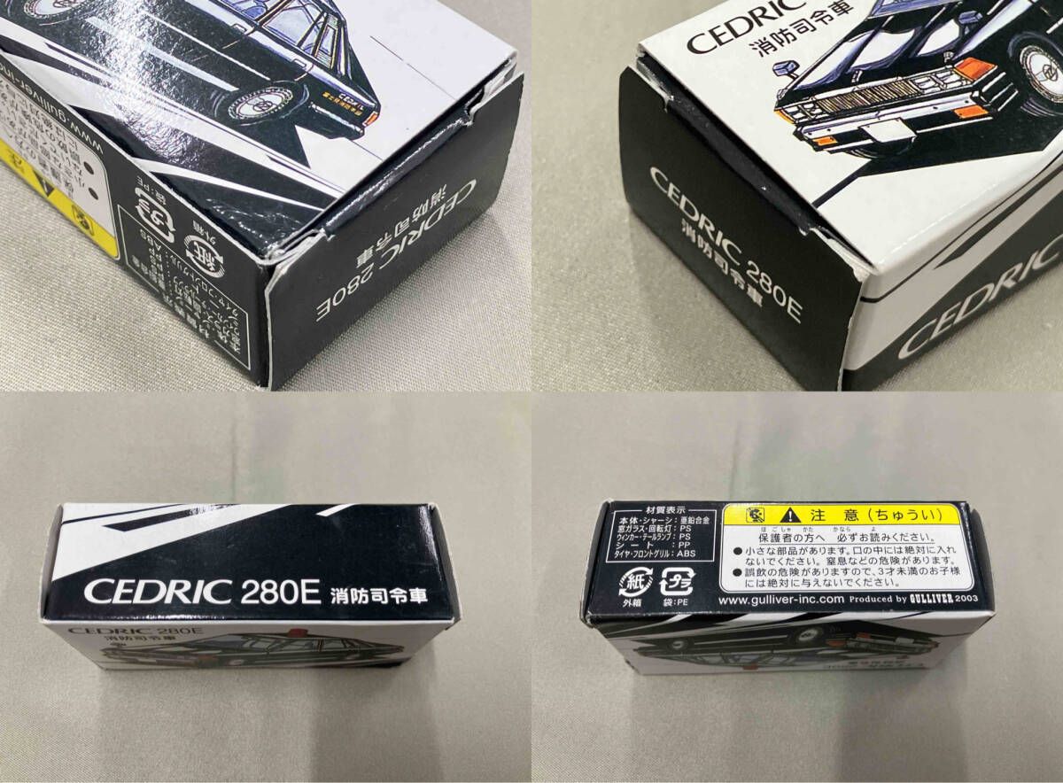 トミカ ニッサン セドリック 280E ブロアム 消防指令車 黒 白